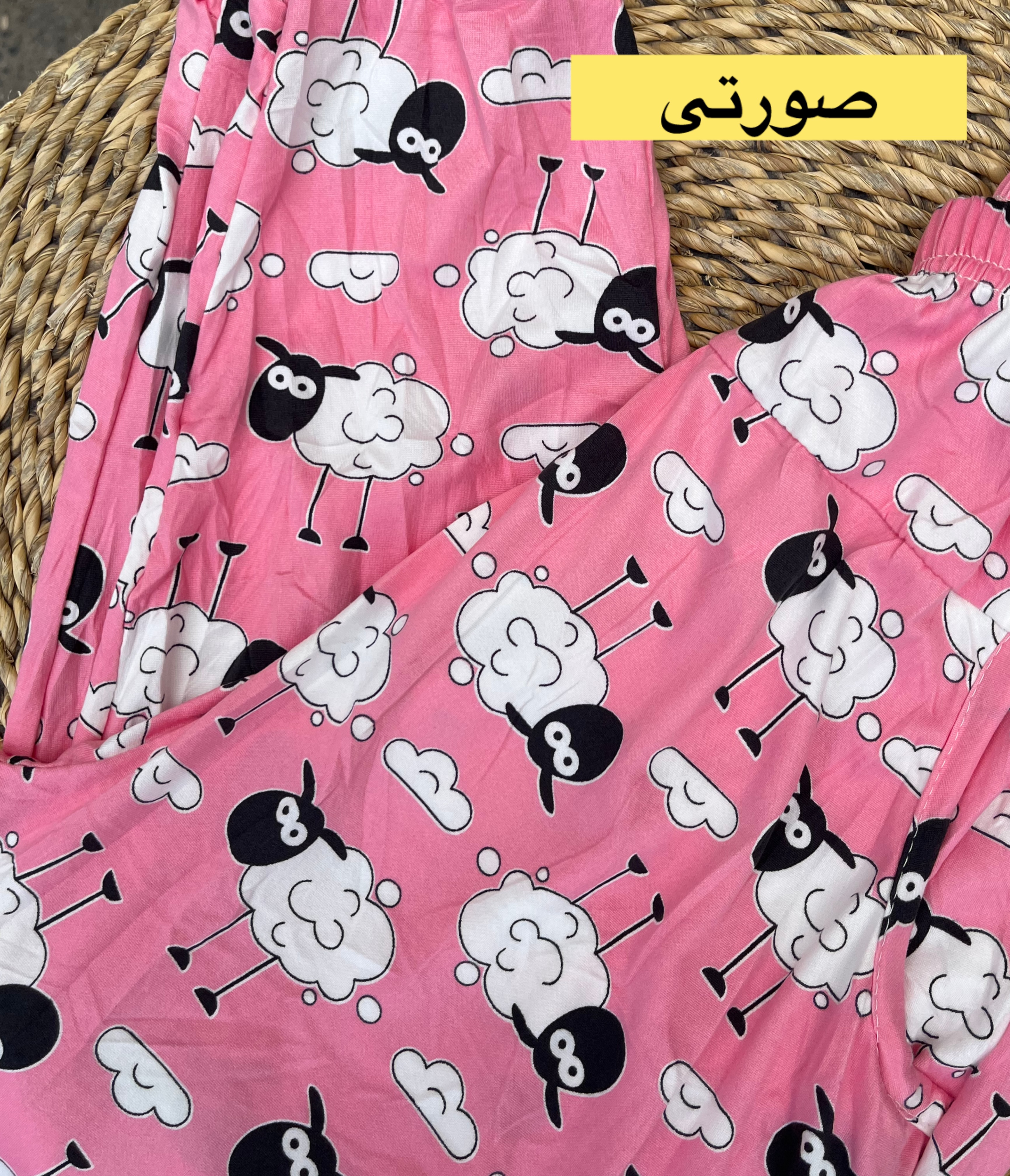 شلوار خونگی